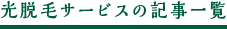 求人の記事一覧